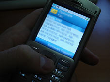 SMS